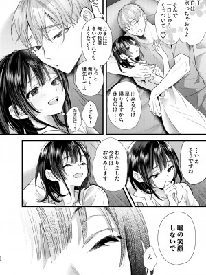 [0 (hachi)] 罪と罰。3 [DL版]_012