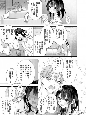 [0 (hachi)] 罪と罰。3 [DL版]_017