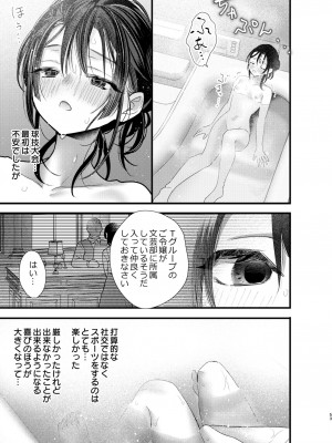 [0 (hachi)] 罪と罰。3 [DL版]_053