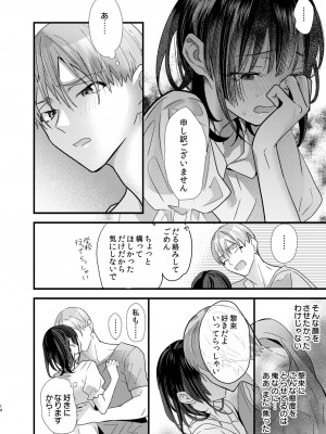 [0 (hachi)] 罪と罰。3 [DL版]_014