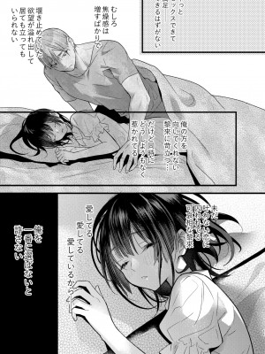 [0 (hachi)] 罪と罰。3 [DL版]_011