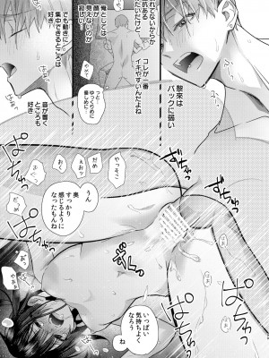 [0 (hachi)] 罪と罰。3 [DL版]_099