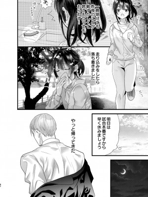 [0 (hachi)] 罪と罰。3 [DL版]_082