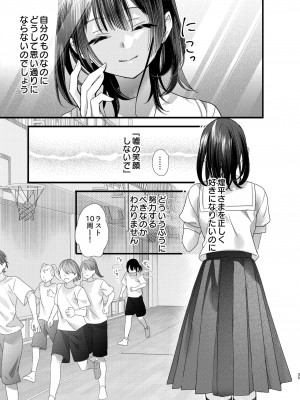 [0 (hachi)] 罪と罰。3 [DL版]_035