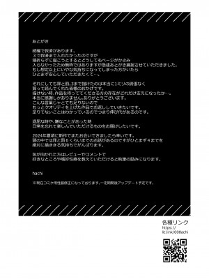 [0 (hachi)] 罪と罰。3 [DL版]_128