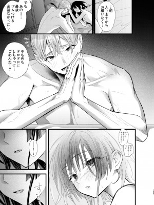 [0 (hachi)] 罪と罰。3 [DL版]_103