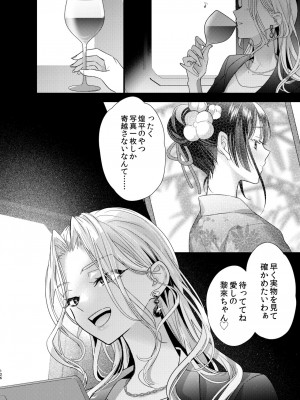 [0 (hachi)] 罪と罰。3 [DL版]_126