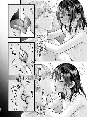 [0 (hachi)] 罪と罰。3 [DL版]_108