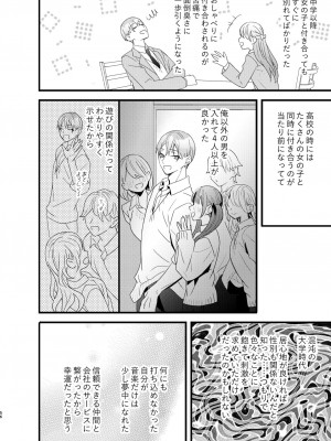 [0 (hachi)] 罪と罰。3 [DL版]_056