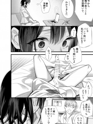 [0 (hachi)] 罪と罰。3 [DL版]_064