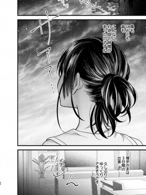 [0 (hachi)] 罪と罰。3 [DL版]_052