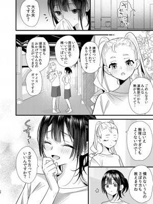 [0 (hachi)] 罪と罰。3 [DL版]_036