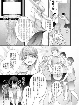 [0 (hachi)] 罪と罰。3 [DL版]_015