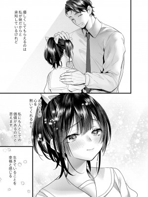 [0 (hachi)] 罪と罰。3 [DL版]_047