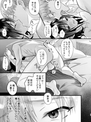 [0 (hachi)] 罪と罰。3 [DL版]_089