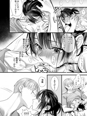 [0 (hachi)] 罪と罰。3 [DL版]_044