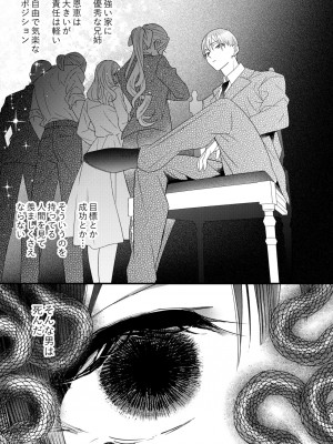 [0 (hachi)] 罪と罰。3 [DL版]_057