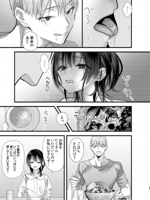 [0 (hachi)] 罪と罰。3 [DL版]_045