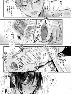 [0 (hachi)] 罪と罰。3 [DL版]_079