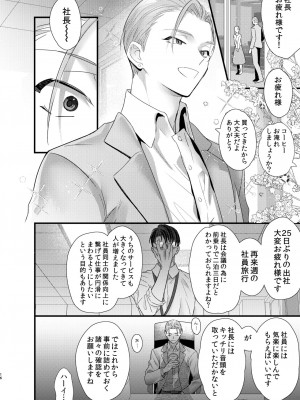 [0 (hachi)] 罪と罰。3 [DL版]_016