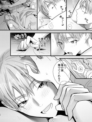 [0 (hachi)] 罪と罰。3 [DL版]_020