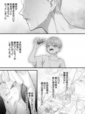 [0 (hachi)] 罪と罰。3 [DL版]_061