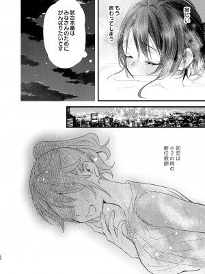 [0 (hachi)] 罪と罰。3 [DL版]_054