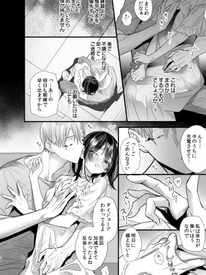 [0 (hachi)] 罪と罰。3 [DL版]_018