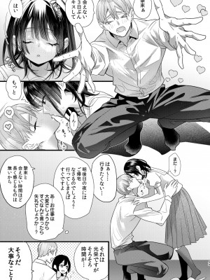 [0 (hachi)] 罪と罰。3 [DL版]_049