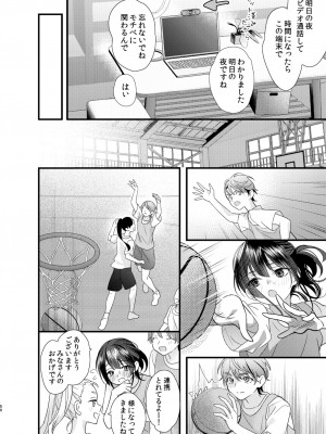 [0 (hachi)] 罪と罰。3 [DL版]_050