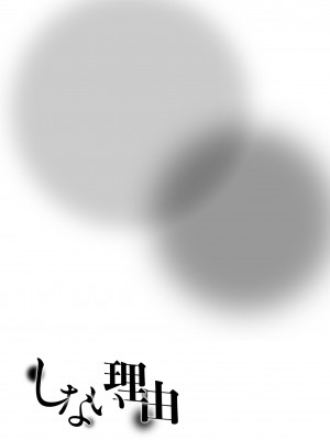 [OKAWARI] OL達は妄想中 [DL版]_189