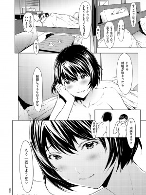 [OKAWARI] OL達は妄想中 [DL版]_188