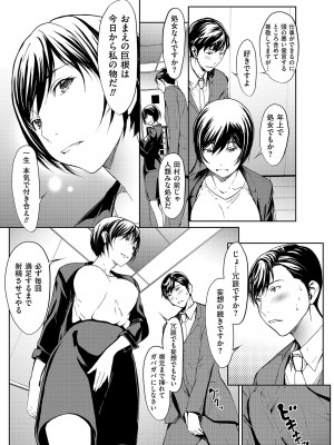 [OKAWARI] OL達は妄想中 [DL版]_047