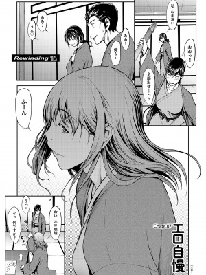 [OKAWARI] OL達は妄想中 [DL版]_111