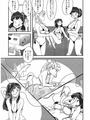 (C102) [フライングあぶらあげ (ジャムやん)] 姫がたごめんあそばせ! (うる星やつら)_08
