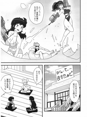 (C102) [フライングあぶらあげ (ジャムやん)] 姫がたごめんあそばせ! (うる星やつら)_04