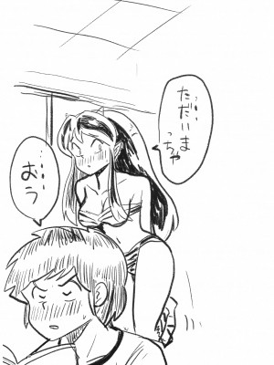 (C102) [フライングあぶらあげ (ジャムやん)] 姫がたごめんあそばせ! (うる星やつら)_28