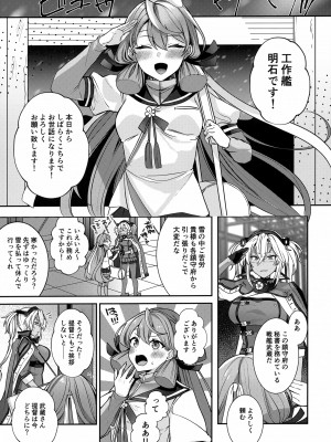(C102) [まろ茶庵 (ゆなまろ)] 武蔵さんの夜事情 ひとりぼっちの夜編 (艦隊これくしょん -艦これ-)_10