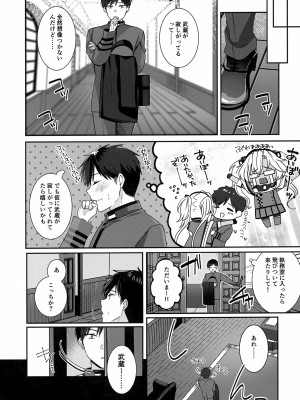 (C102) [まろ茶庵 (ゆなまろ)] 武蔵さんの夜事情 ひとりぼっちの夜編 (艦隊これくしょん -艦これ-)_30