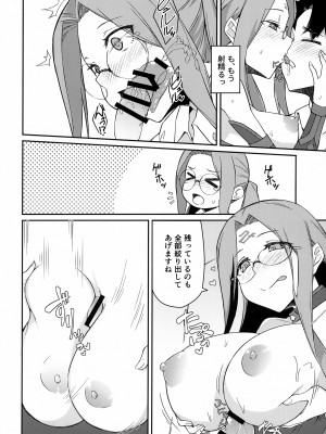 (C102) [白樺通り (DRY)] 夜のダブルメドゥーサ (Fate／Grand Order)_09