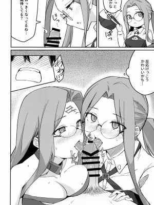 (C102) [白樺通り (DRY)] 夜のダブルメドゥーサ (Fate／Grand Order)_07