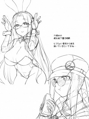 (C102) [白樺通り (DRY)] 夜のダブルメドゥーサ (Fate／Grand Order)_16