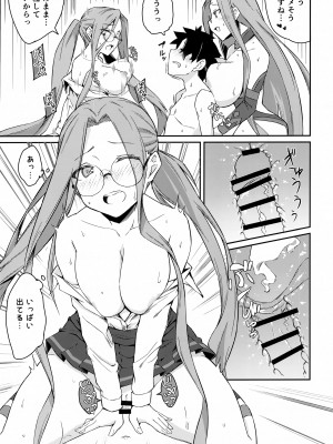 (C102) [白樺通り (DRY)] 夜のダブルメドゥーサ (Fate／Grand Order)_14