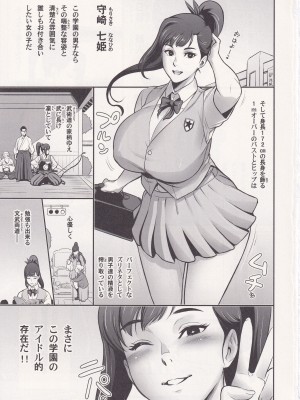(C103) [肉りんご (カクガリ兄弟)] 日本妄想メスくノ一陵辱譚_02