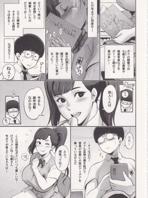 (C103) [肉りんご (カクガリ兄弟)] 日本妄想メスくノ一陵辱譚_04