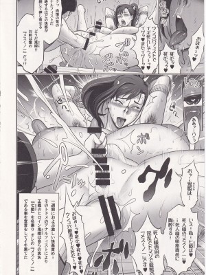 (C103) [肉りんご (カクガリ兄弟)] 日本妄想メスくノ一陵辱譚_13