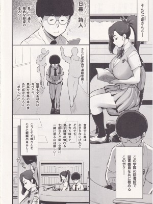 (C103) [肉りんご (カクガリ兄弟)] 日本妄想メスくノ一陵辱譚_03