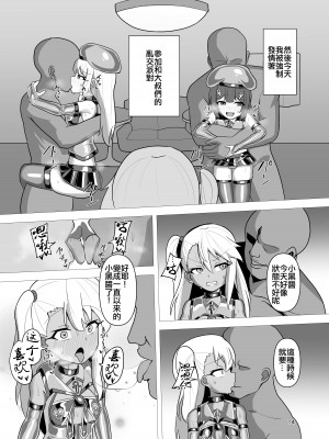 [アドラブリュー (辰鵜)] 紅弓顛落 (Fate／kaleid liner プリズマ☆イリヤ) [xyzf个人汉化] [DL版]_13