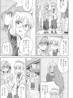 (C103) [Surface Tension (折口ヒラタ)] 熱を交ぜて芯を溶かして (ぼっち・ざ・ろっく!)_02