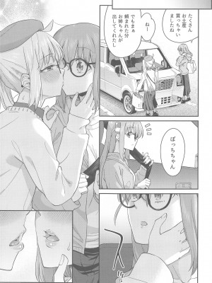 (C103) [Surface Tension (折口ヒラタ)] 熱を交ぜて芯を溶かして (ぼっち・ざ・ろっく!)_06